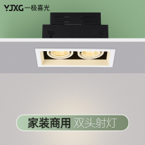 Double head spotlight led embedded bucket light living room ceiling ceiling aisle spotlight clothing store shop bucket lamp