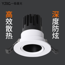 Anti-glare spotlight led ceiling light depth anti-glare COB spotlight shop commercial embedded household washing Wall spotlight