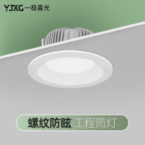 Anti-glare downlight recessed ceiling lamp led living room ceiling 16CM hole light 19cm diameter hole 18CM Downlight