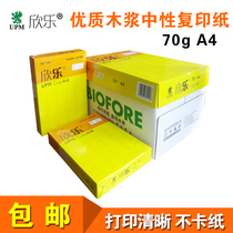 UPM Hingle print copy paper white paper A4 70 gr single package 500 office paper whole box
