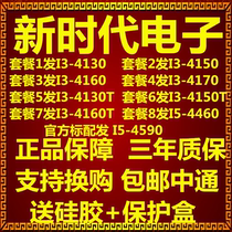 Int English i3-4130 4150 4160 4170 4130T 4150T 4160T 4460 4590 CP