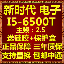 Desktop I5-6400T 6500T 6402P 6600T 6600K I7-6700 6700K 1151 pins