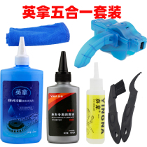 Bicycle oil Bicycle oil Maintenance oil Chain oil Chain maintenance oil Motorcycle lubricating oil Bicycle maintenance