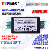 Extremely strong RS485 anti-interference 485 isolator passive filter relay error correction variable frequency noise reduction short circuit protection