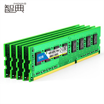 Zhidian DDR3 1600 8G third generation fully compatible desktop computer dual-pass memory module compatible with 1333 4G