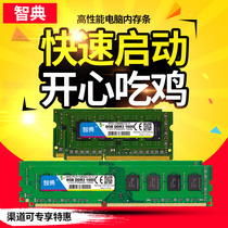 Moses code DDR3 1333 4G desktop memory 4G memory double-sided compatible computer 1600 2G 8G