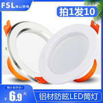 Foshan lighting LED drum opening 7 5 cm 2 5 inch ultra - thin drum lamp living room ceiling embedded ceiling lamp