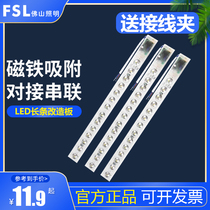 Foshan Lighting LED Strip Ceiling Lighting Lighting Lighting Lighting Lighting Panel Circular Module Light Source Ultra-bright LED Transformation Panel