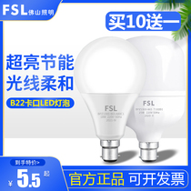 Foshan lighting LED energy saving bulb B22 carbobulb ultra bright household socket bulb 3W5W10W18W mouth