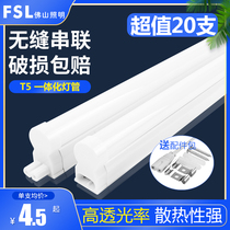 Foshan lighting LED tube T5 integrated LED lighting tube warm white ultra - bright energy saving light tube bracket can be connected in tandem
