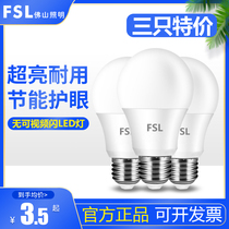 FSL Foshan Lighting LED bulb E27 screw energy saving bulb super bright bulb B22 card household lighting bulb