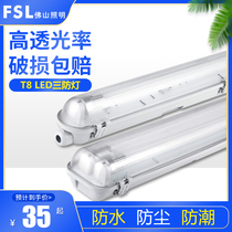 Foshan lighting LED lamp tube t8 LED three anti lights bracket waterproof and dust and long strip lamp is bright 1 2 m