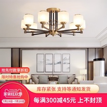 New Chinese style All copper ceiling lamp Living room lamp Modern Chinese style simple atmosphere Chinese style restaurant bedroom pure copper lamp