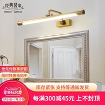 All-copper new Chinese style mirror headlight LED bathroom mirror cabinet light Toilet toilet mirror light Makeup light Dressing lamp