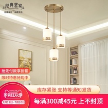 All-copper restaurant three-headed chandelier New Chinese bar lamp Modern simple dining room lamp creative personality dining chandelier