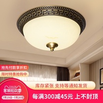 All copper ceiling lamp New Chinese style round bedroom lamp LED simple modern creative room study lamp Pure copper lamps