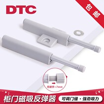 DTC Dongtai cabinet door self-ejector Touch bead cross spring rebound magnetic pull-free handle press bomb 5pcs