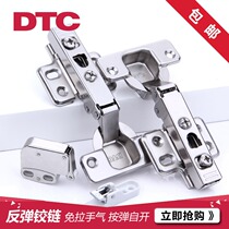 Dongtai DTC cabinet door rebound hinge Cabinet rebound handle-free push-up cabinet wardrobe rebound hinge
