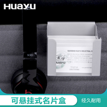 Painting Yu office screen station note box Steel business card box Office desk can be suspended to receive a single grid sundries box