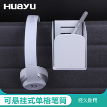 Painting Yu office hardware pendant Screen storage desk Office desktop finishing single grid pen holder Steel white