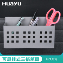 Painting Yu hardware screen station card position Steel metal pendant hanging slot Office supplies Hanging three-grid pen holder