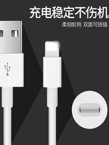 iPhone14/13Pro/12 빠른 충전 Apple 11/XSMAX/XR 충전 케이블 6S/7/8 데이터 케이블에 적용 가능 iPhone14/13Pro/12 빠른 충전 Apple 11/XSMAX/XR 충전 케이블 6S/7/8 데이터 케이블에 적용 가능