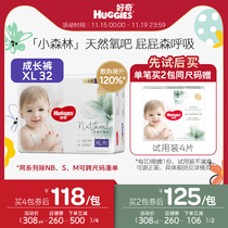 (breathable new upgrade) curious little forest heart diamond pull-ups XL 32 pieces baby diaper wet ultra thin breathable