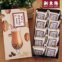 Taiwan New Dongyang pearl milk tea crisp latte 10 into the net Red Gourmet cake tea snack gift box