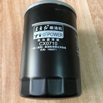 Dongfeng Shanghai 704 Dongfang Red 754 diesel filter core 0710 (original plant) special price