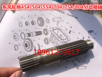 Dongfeng wheel towed 454504554604704754804 to move box shaft 454 42103