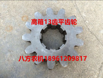 Lianyungang Type 230250 medium-high box rotary tiller large 13 tooth flat gear 9M diameter 13 8 cm)