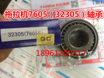Shanghai 50650700750 tractor bearings 7605 (32305) 7606 (32306)