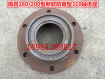 Nanchang 180200 type rotary cultivator 310 new bearing seat (screw hole 10MM oil seal 60 * 80 * 12)