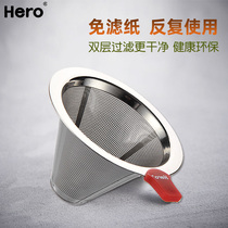 hero hand brewed coffee ultra-fine filter filter filter filter stainless steel encrypted filter Cup pot drip type
