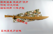 Martial arts knife show Hard knife training Tai Chi bamboo single scabbard competition Childrens adult morning exercise knife send knife bag