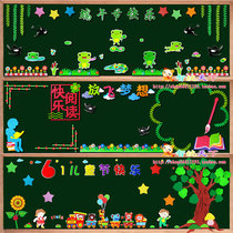 Primary and secondary school blackboard newspaper decoration stickers classroom layout happy reading dream theme class cultural wall stickers