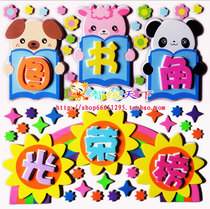Kindergarten classroom layout EVA combination wall stickers high-quality three-dimensional slogan text blackboard newspaper decoration bubble creativity