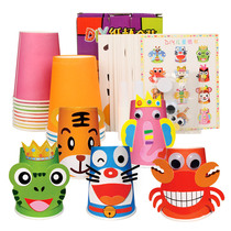 Creative paste animal paper cup kindergarten art handicraft class DIY making material package childrens paper plate toy