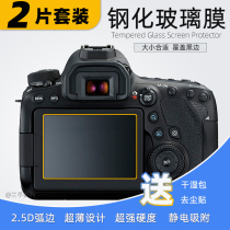 Suitable for Canon 6D2 steel chemical film screen tempered glass screen 6d mark ii camera adhesive film shoulder screen film