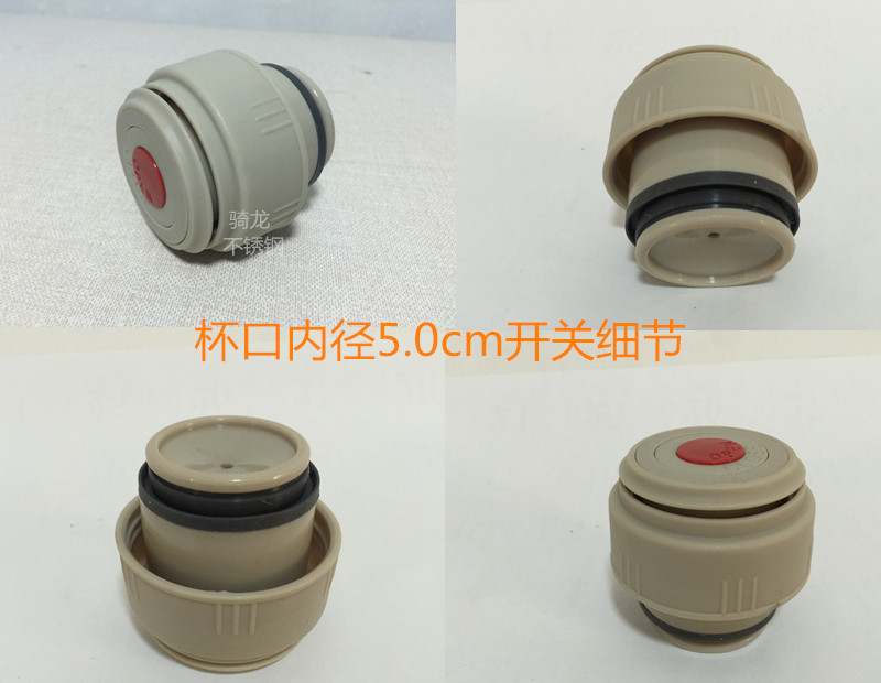 包邮旅游壶保温杯配件盖子塑料开关内盖弹跳出水阀广口杯塞杯盖_6折