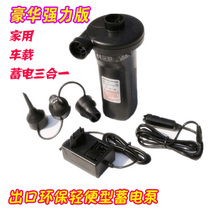 Outdoor battery pump pump pump air pressure relief air mattress rehabilitation assault boats universal electric trucks