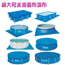 Extra Large Stand Swimming Pool Cover Insulation Film Inflatable Pool Cushion Large Pool Dust Cover Rain Cover Floor Cloth