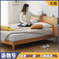 North Mo furniture solid wood bed Nordic simple cherry wood 1 5 meters 1 8 double master bedroom White oak wood color Japanese style