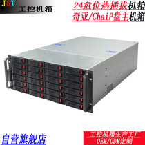 4U 24 disk hot-swappable chiaP disk host fil chassis server multi-disk storage chassis