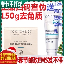 Dr. Li Exfoliating Gel for Men and Women