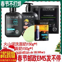 Dr. Li Men's Facial Cleanser Bamboo Carbon Volcanic Mud Oil Control Acne Removal Blackhead Desalination Acne Printing Hydrating Facial Cleanser