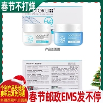 Dr. Li Shuirun Whitening and Moisturizing Day and Night I Night Cream 24-hour Fair Set Brightening Hydrating and Nourishing Light Spots