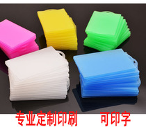 Bus card set hard plastic student frosted card set identity card protective cover access control card set printing