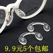 Childrens adult glasses super soft silicone one-piece nose pad U-shaped double hole saddle nose pad eight-shaped screw type
