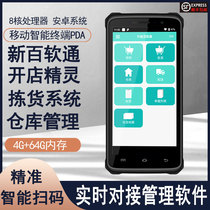 OBM-A10 Android 4G collector 100 Soft through real-time docking management software warehouse pick-up handheld disc point machine